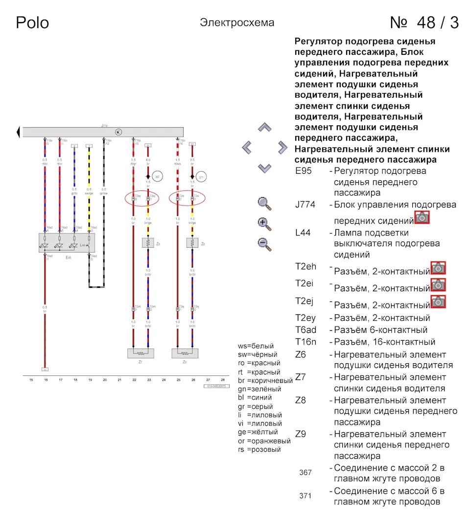 Проводка фольксваген поло схема "Бомж" салон от Октавии А7 в Поло Седан. ч.2 Электрическое подключение. - Volksw
