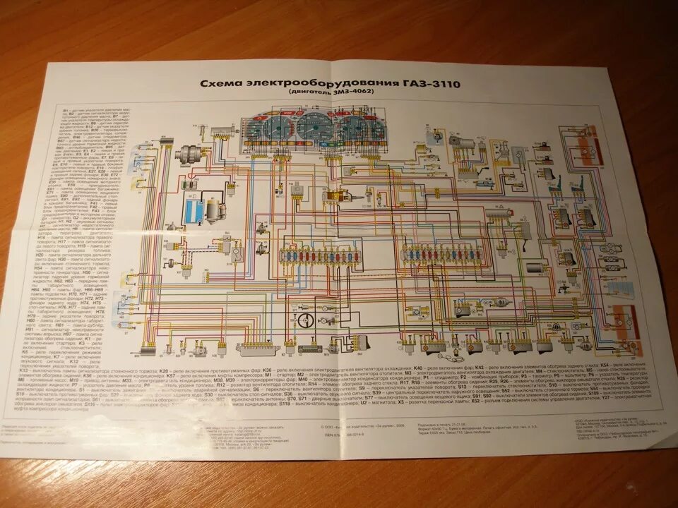 Проводка газ 3307 схема цветная Литература - ГАЗ 31029, 2,4 л, 1993 года другое DRIVE2