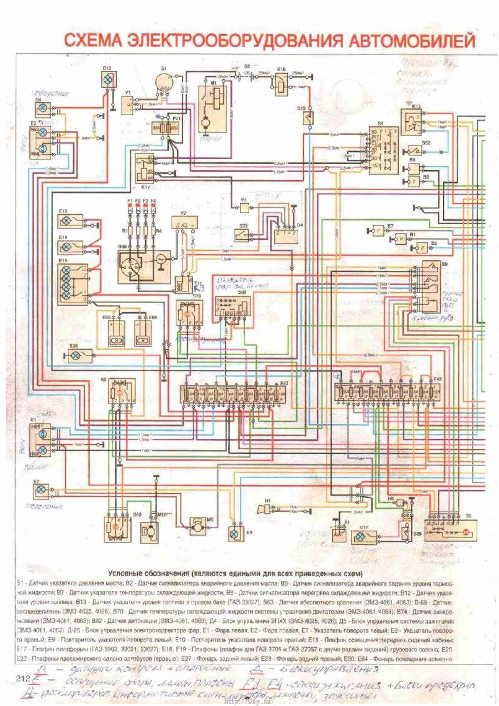 Проводка газель 402 схема Автомобили семейства "Газель" Руководство по техническому обслуживанию и ремонту