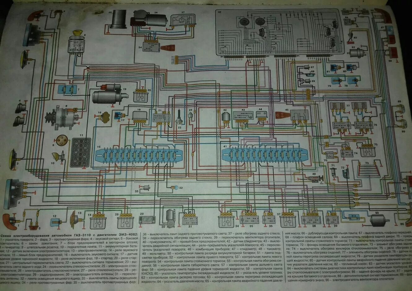 Проводка газель 402 схема Магнитола и зеркала. - ГАЗ 3110, 2,4 л, 1999 года электроника DRIVE2