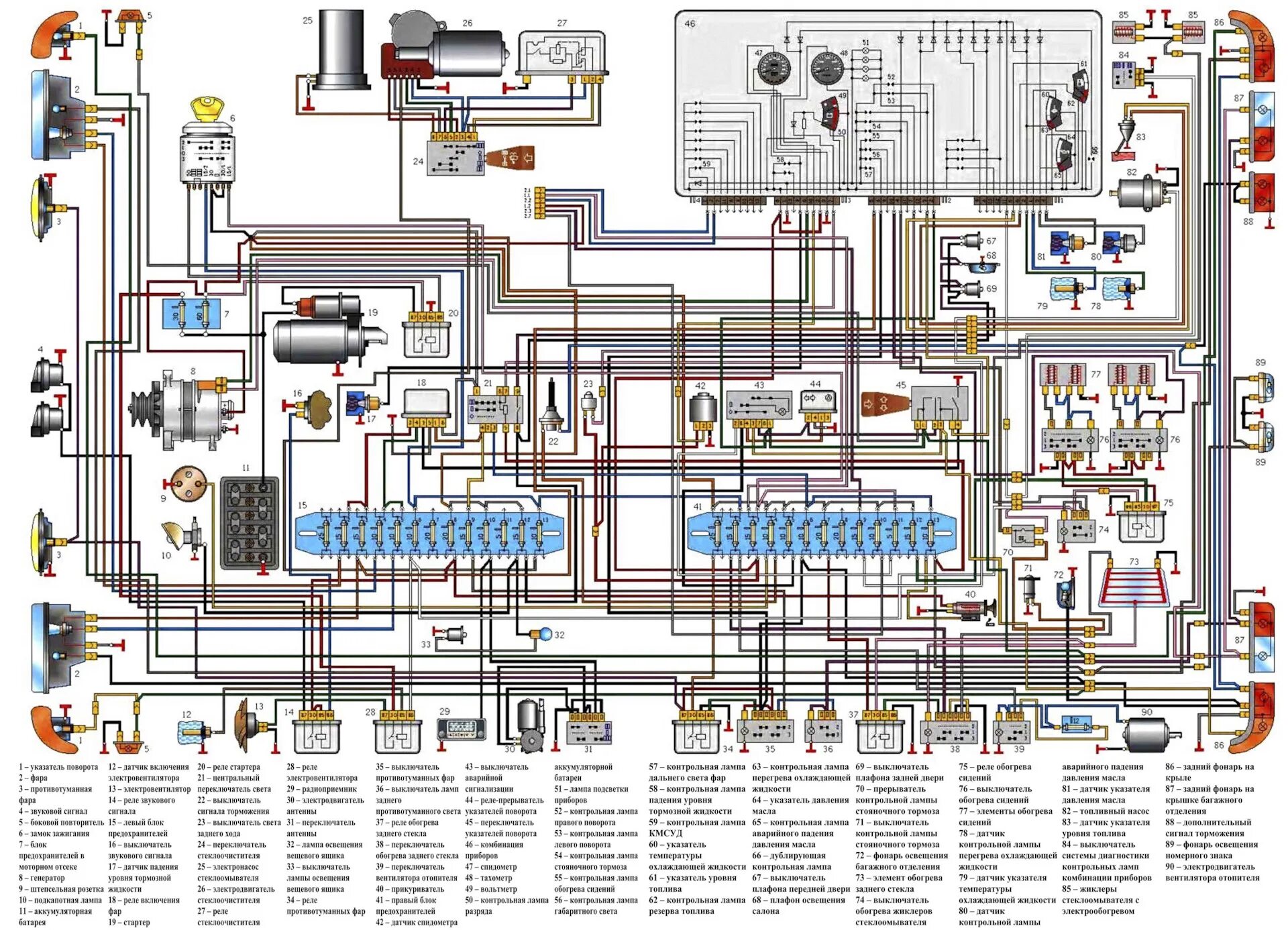 Проводка газель 406 схема Схема электрооборудования Газ-3110 с 406 - DRIVE2