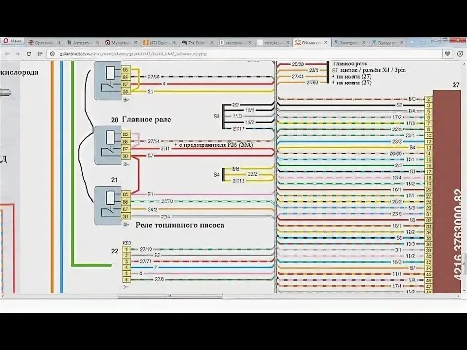 Проводка газель 4216 схема 4216 ЕВРО 3 - схема и проводка - YouTube