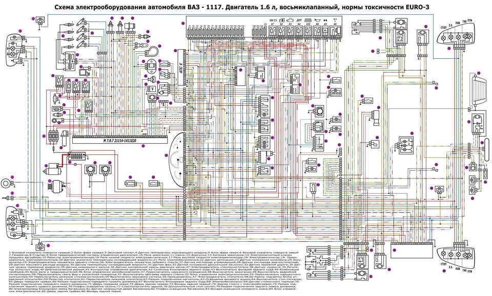 Проводка калина 1 универсал схема Электросхема Калины - Lada Калина универсал, 1,6 л, 2011 года электроника DRIVE2