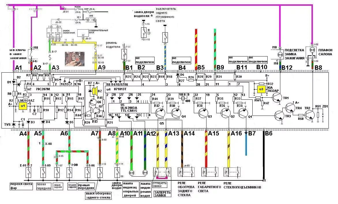 Проводка киа спектра схема Нет сигнала от концевиков передних дверей. С задними все ОК. - KIA Spectra Клуб
