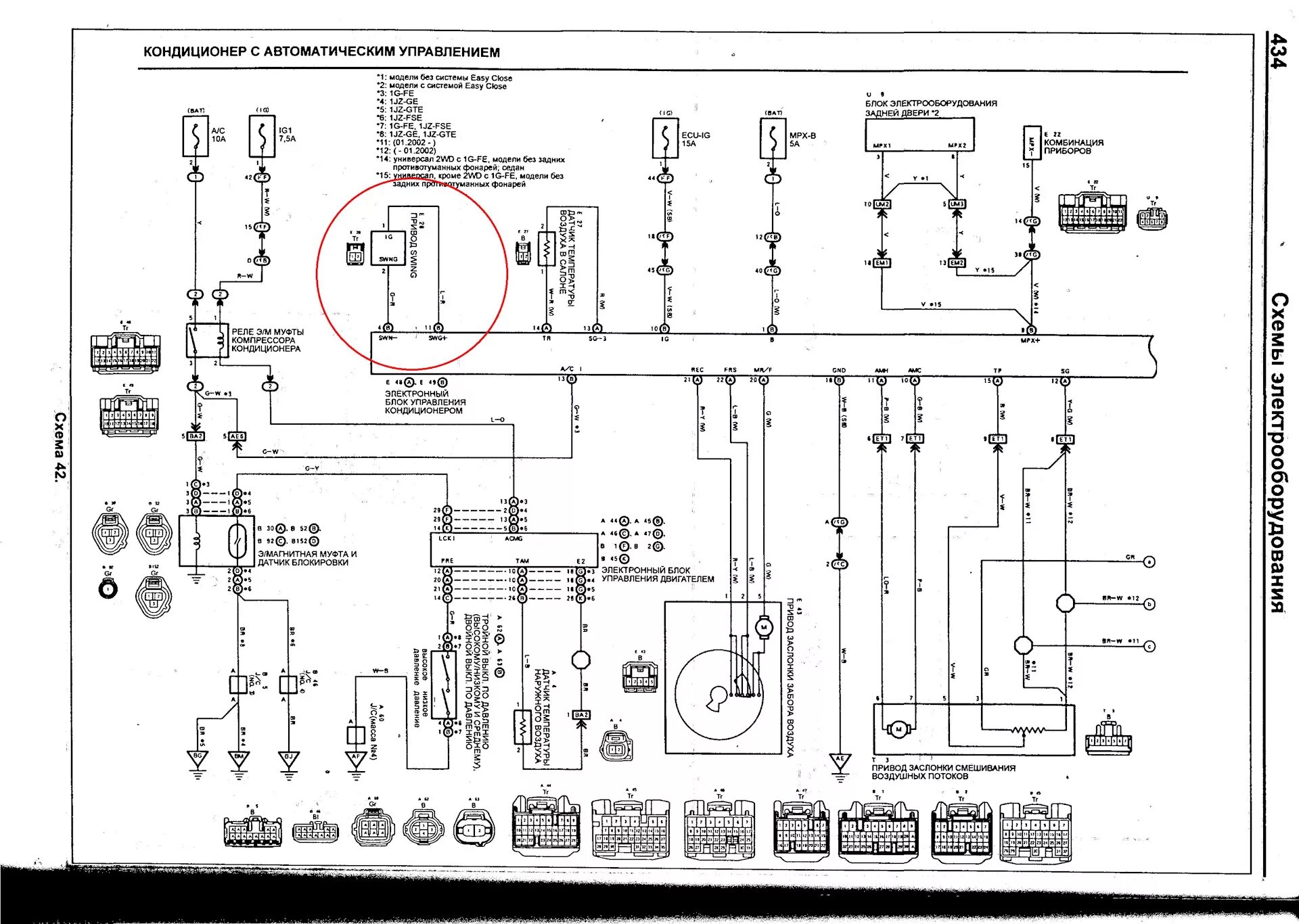 Проводка марк 2 100 схема Эволюция ☣ климат - контроля - Toyota Mark II (110), 2 л, 2001 года аксессуары D