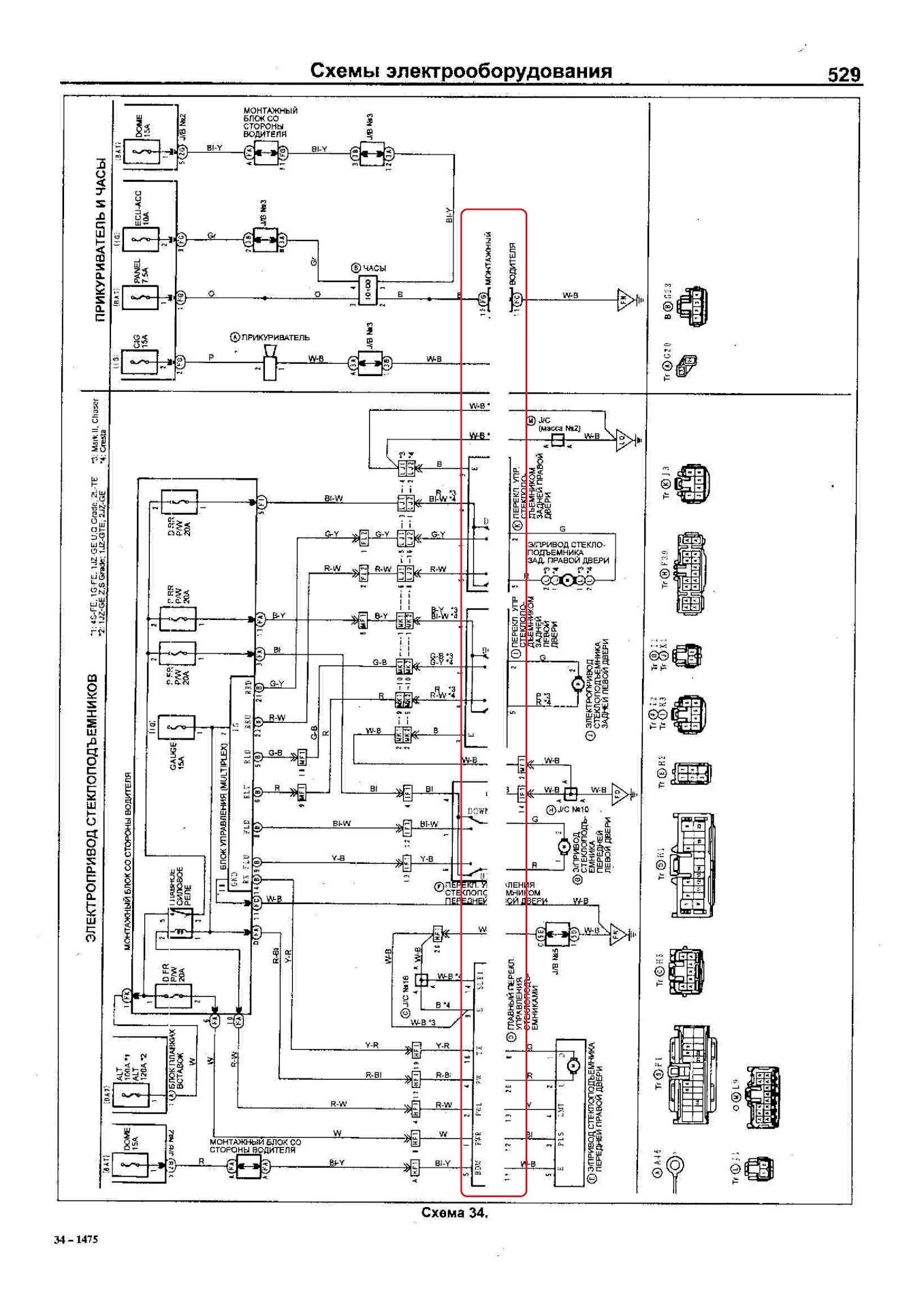 Проводка марк 2 100 схема Нужна помощь по схемам 100 кузов - Сообщество "Клуб Toyota Mark II, Chaser, Cres