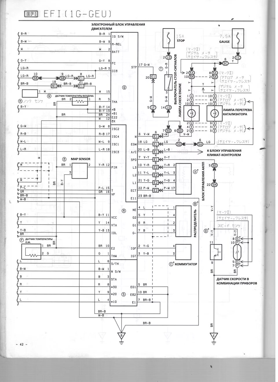 Проводка марк 2 100 схема Электрические схемы по 71 кузову. - Toyota Mark II (70), 2,5 л, 1986 года электр