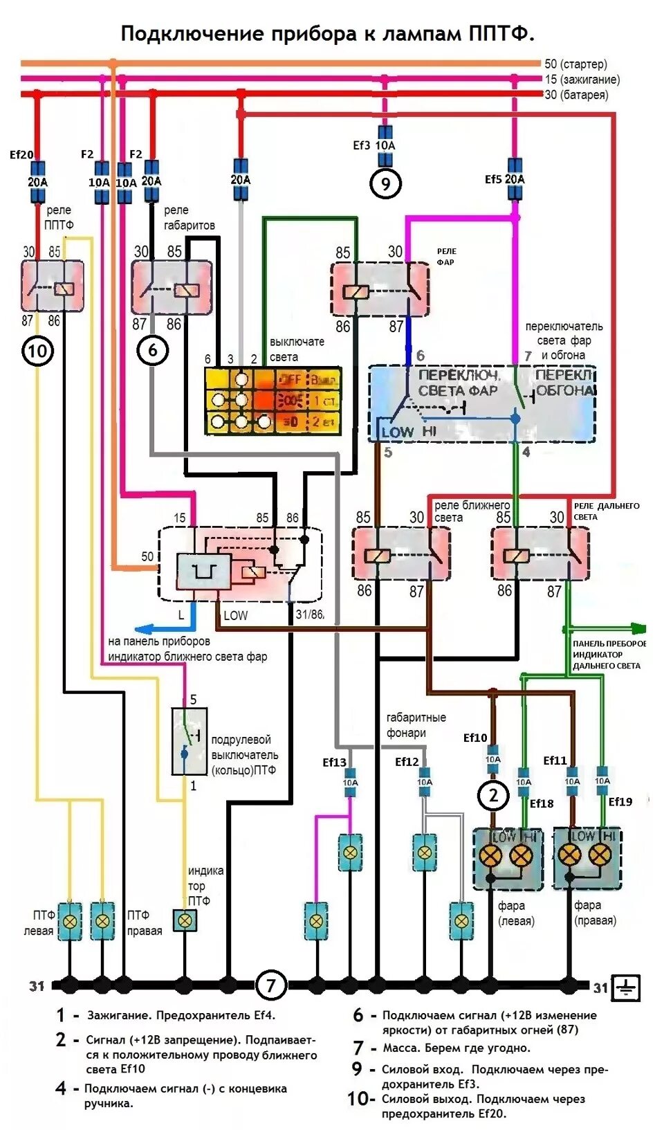 Проводка матиз 0.8 схема Универсальный дневной контроллер КФД-2-12. (ДХО). - Daewoo Matiz (M100, M150), 0