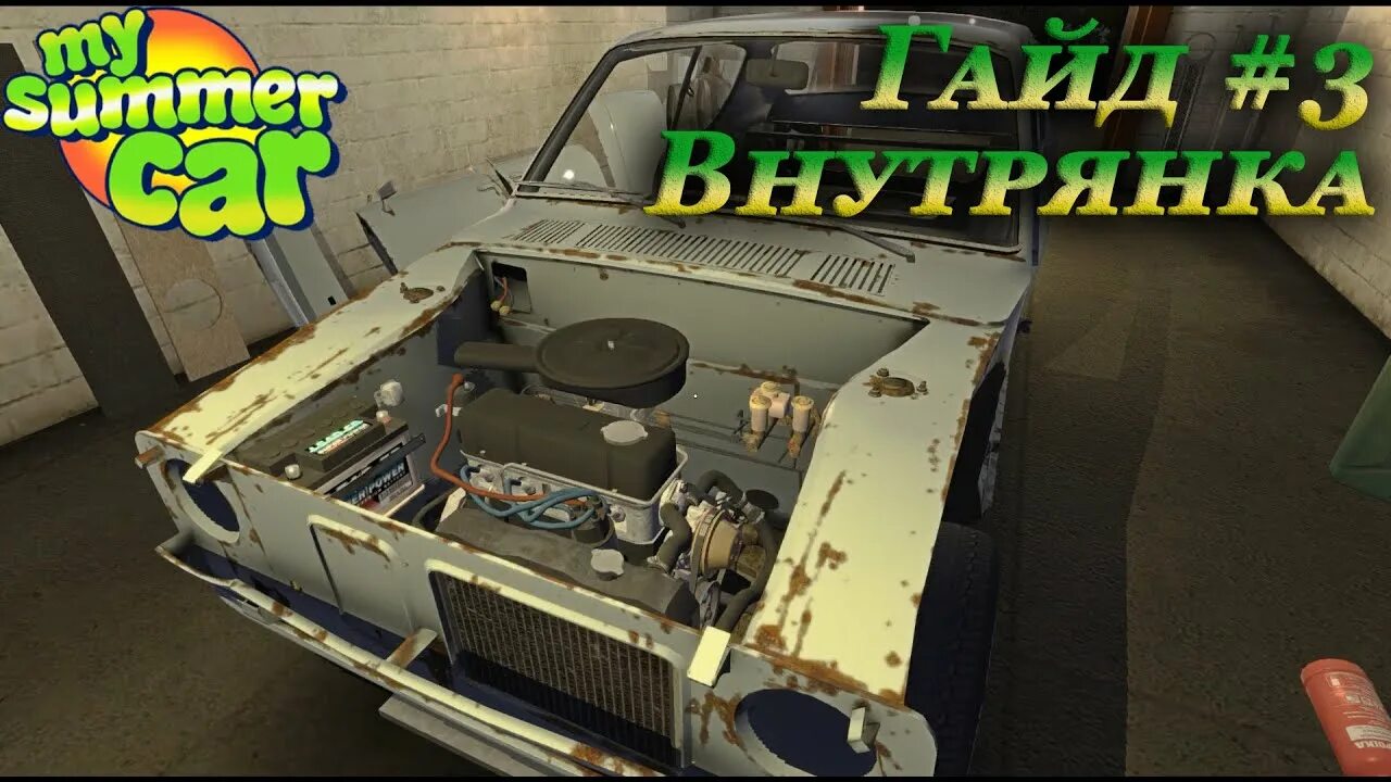 Проводка my summer car схема My summer car - гайд по сборке подкапотного + подмашинного - YouTube