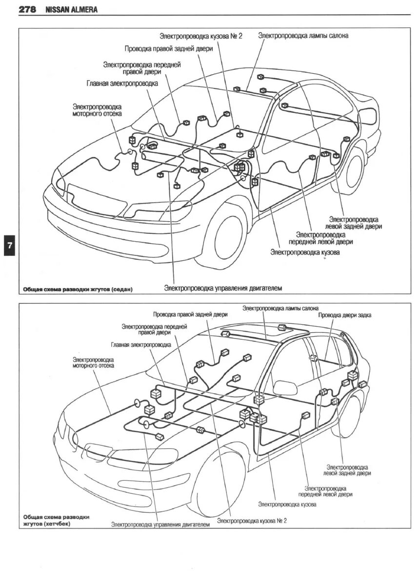 Проводка ниссан альмера классик схема Схема запчастей ниссан альмера н16 - фото