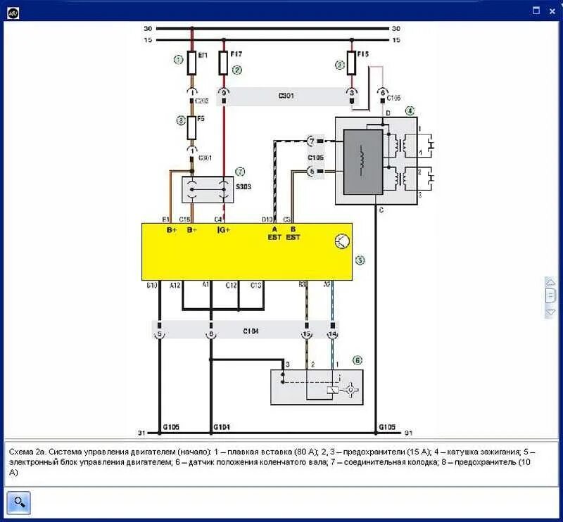 Проводка шевроле ланос 1.5 схема Схема электропроводки ланос: найдено 90 изображений