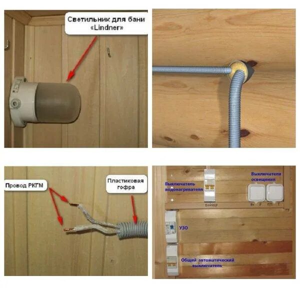 Проводка в бане схема подключения Освещение в бане и парилке (пошаговое руководство): требования к проводке
