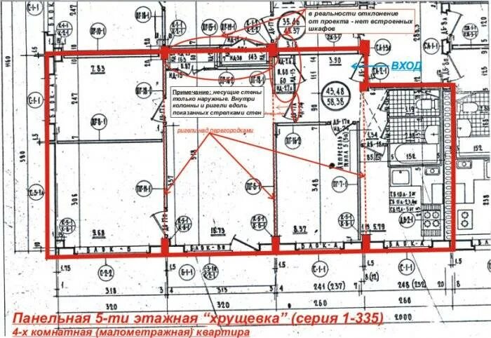 Проводка в хрущевке схема 2 Схема электропроводки в панельном доме