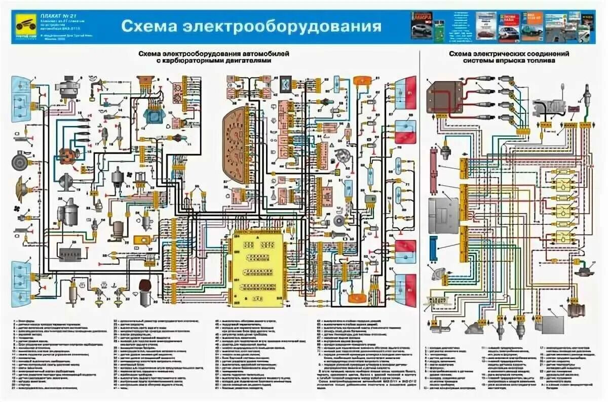 Проводка ваз 2110 16 клапанов схема Схема электропроводки ваз 2110 инжектор