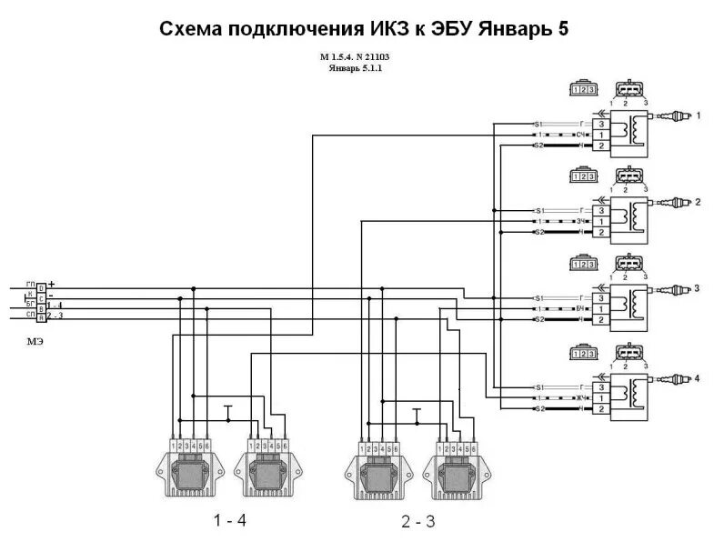 Проводка январь 5.1 схема Тема: переход Январь 5.1-41 на ИКЗ от приоры!))) - Lada 21011, 1,6 л, 1974 года 