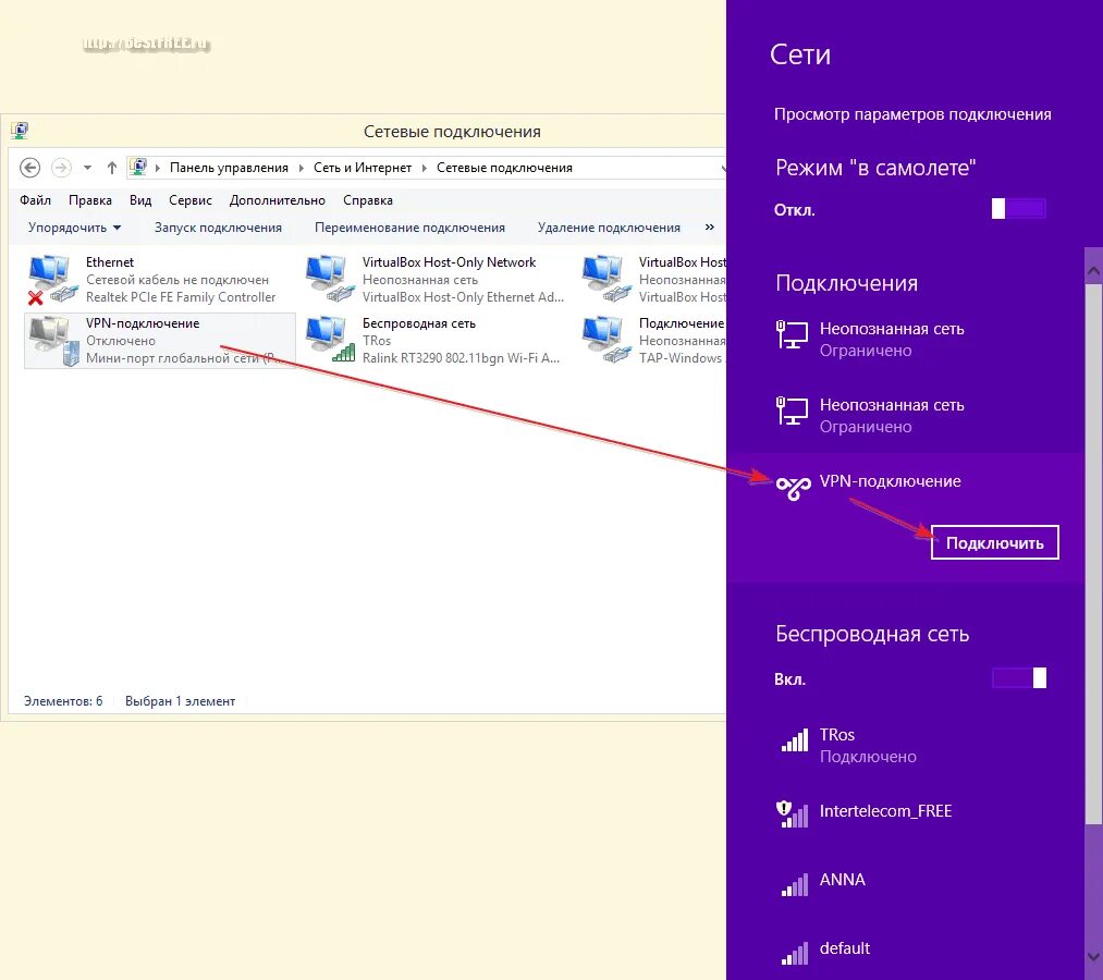 Проводное подключение неопознанная сеть windows 10 Бесплатный VPN