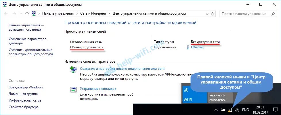 Проводное подключение неопознанная сеть windows 10 Неопознанная сеть в Windows 10. Подключение к интернету отсутствует