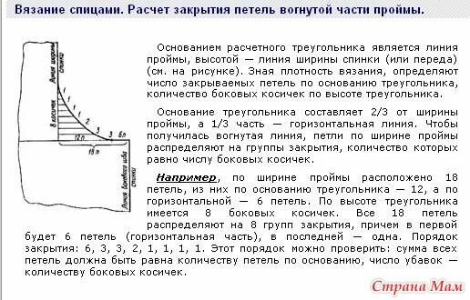 Пройма рукава спицами схема для начинающих Свитер Геометрия Вязание, Мастер-класс, Вязание крючком