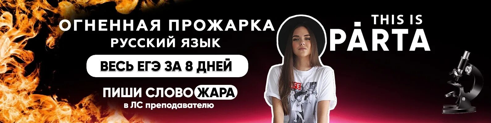 Прожарка ул курбанова 14 фото ПРОЖАРКА (ОГНЕННАЯ) РУССКИЙ ЯЗЫК PARTA 2019 ПРОЖАРКА РУССКИЙ ЯЗЫК ОГНЕННАЯ онлай