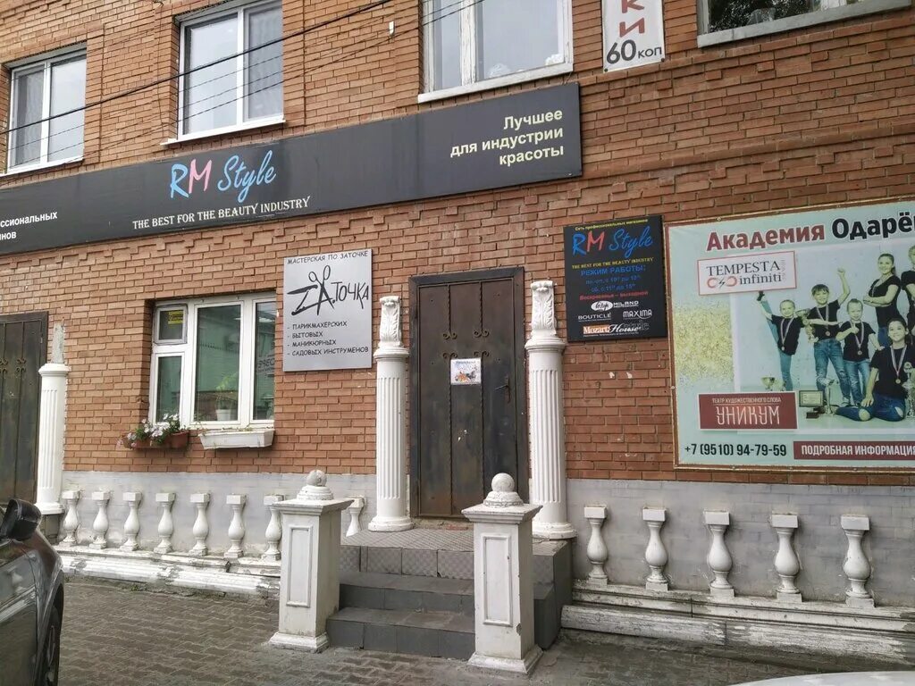 Прозрение ул федерации 33 ульяновск фото Rm Style, perfume and cosmetics shop, Ulyanovsk, Federatsii Street, 34А - Yandex