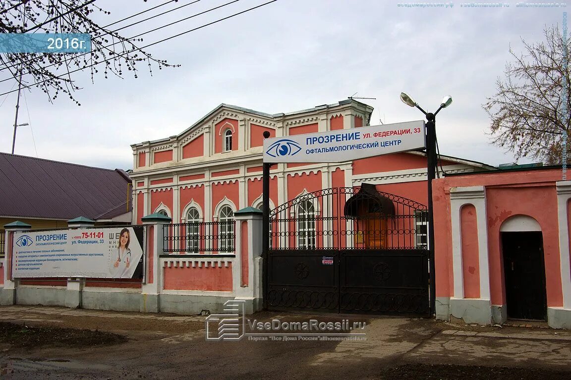 Прозрение ул федерации 33 ульяновск фото Ulyanovsk, house 33. health center