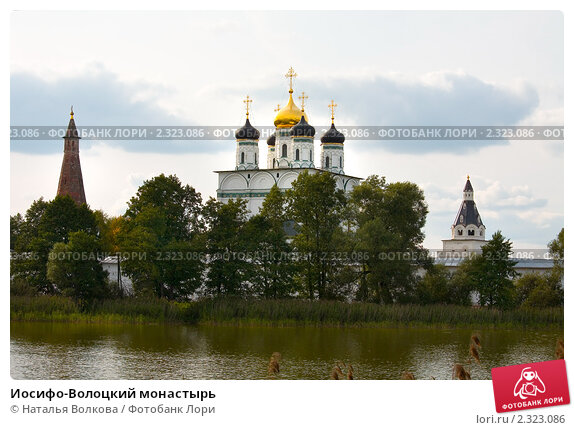 Пруды иосифо волоцкого монастыря фото видео Иосифо-Волоцкий монастырь (2010 год). Стоковое фото № 2323086, фотограф Наталья 