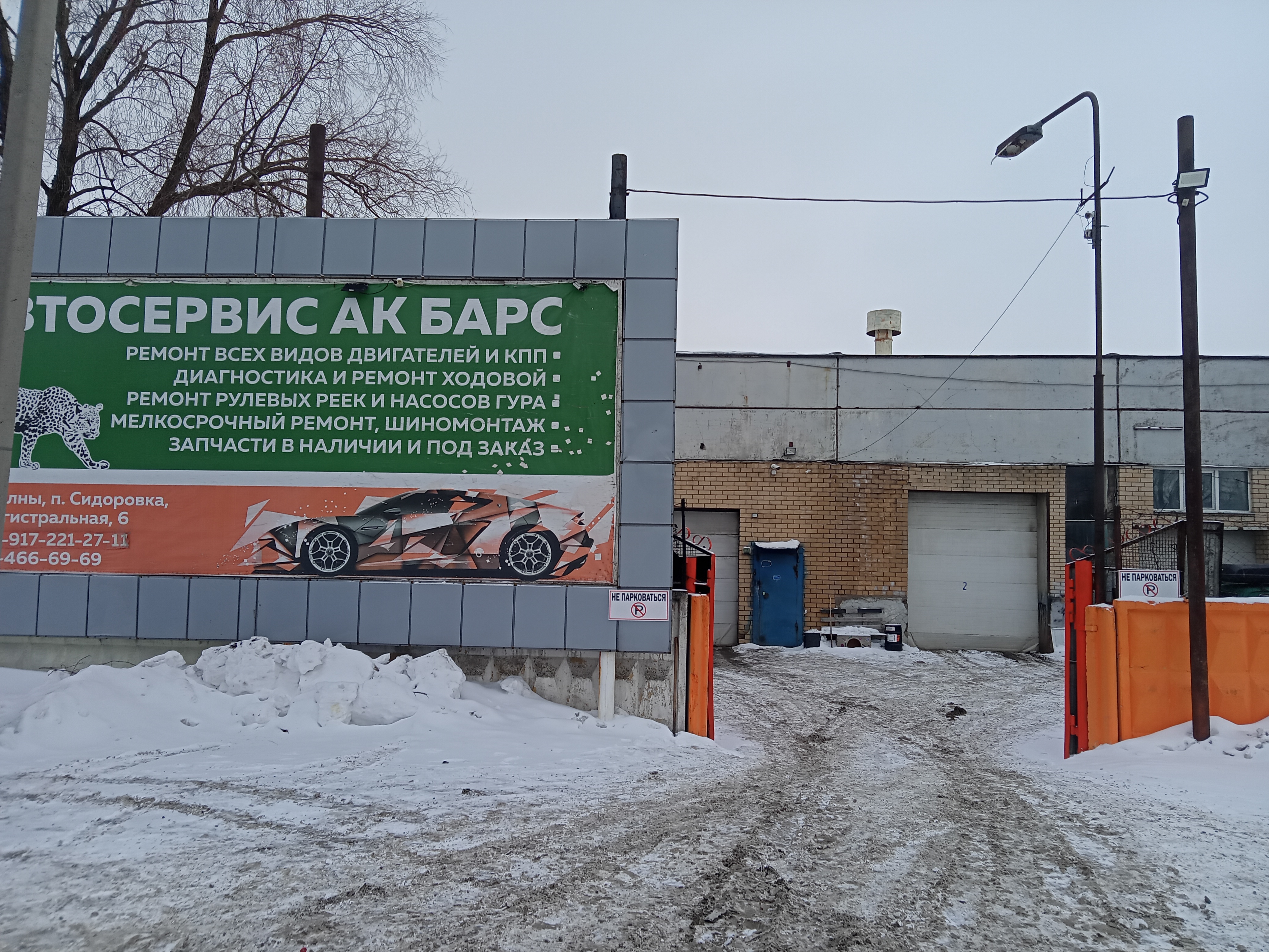 Пружина магистральная ул 16 3 фото АК Барс, car service, auto repair, Naberezhnye Chelny, Magistralnaya ulitsa, 16 