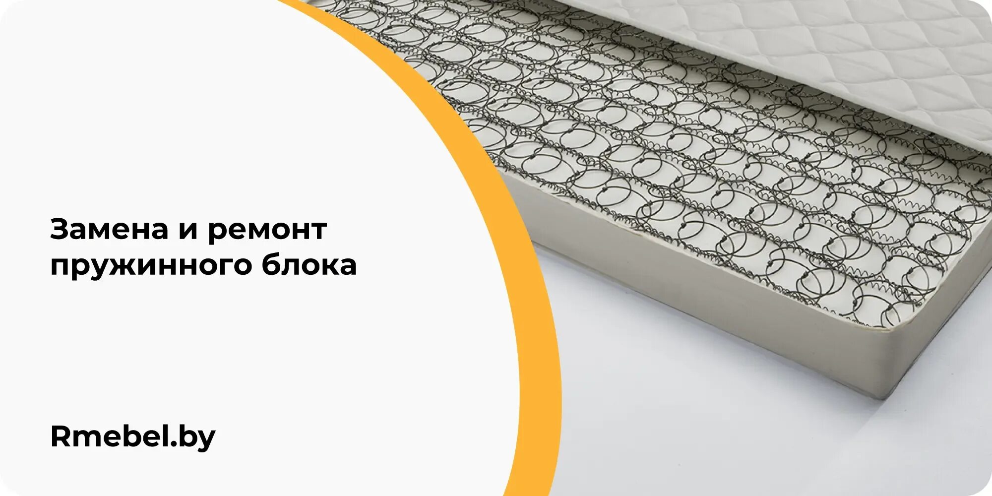 Пружинный блок ремонт своими руками Замена и ремонт пружинного блока дивана в Минске, цена недорого