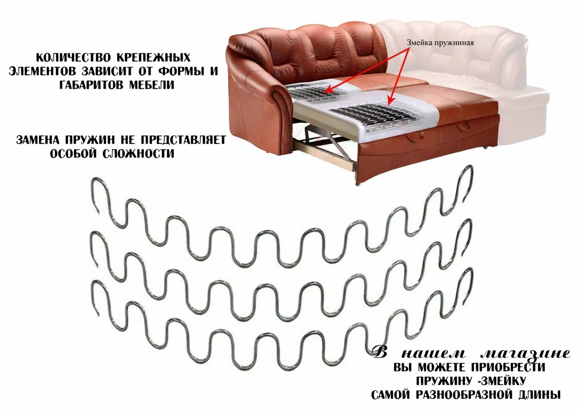 Пружины в диване фото Змейка для дивана Lamel66, длина 550 мм, 3 штуки - купить в Москве, цены на Мега