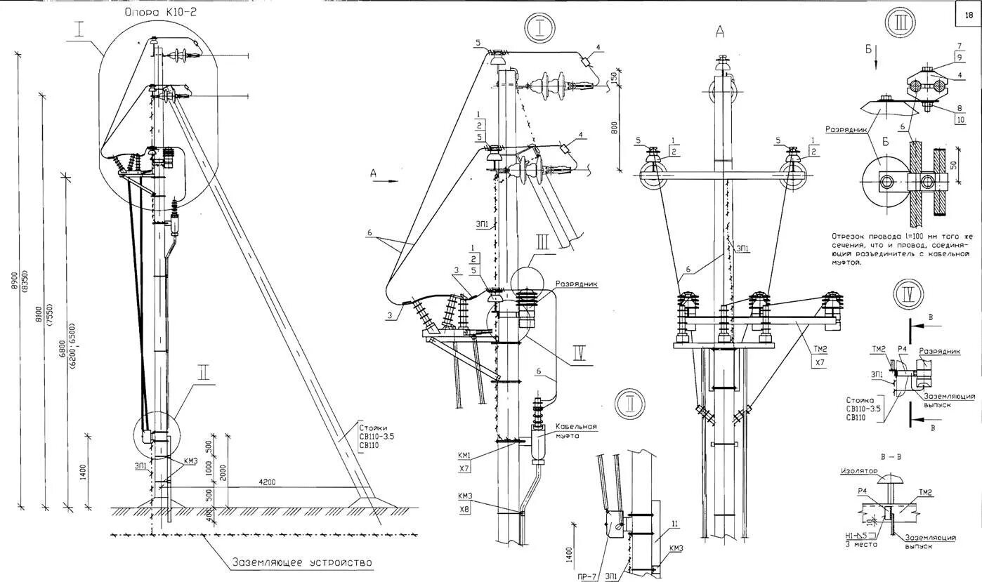 Првт 10 схема установки на опоре Установка разъединителей РЛК и РЛКВ в сетях 10кВ - Чертежи Установка разъедините
