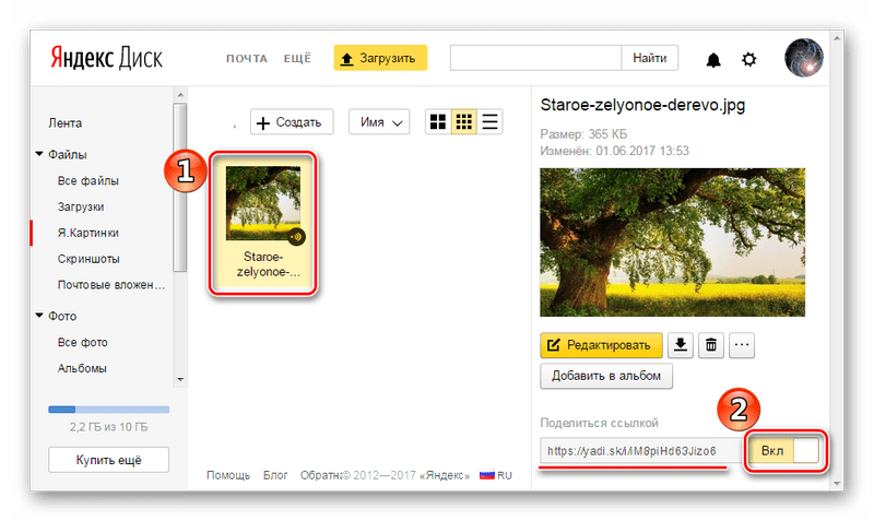 Прямая ссылка на фото яндекс диск Как создать ссылку на Яндекс Диск