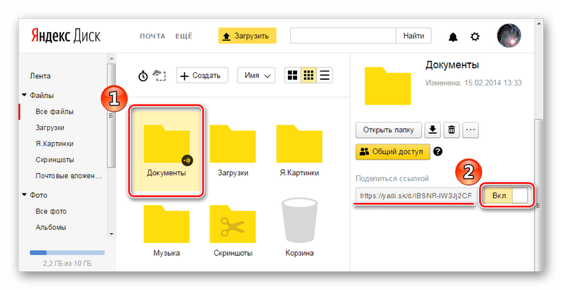 Прямая ссылка на фото яндекс диск Как создать ссылку на Яндекс Диск