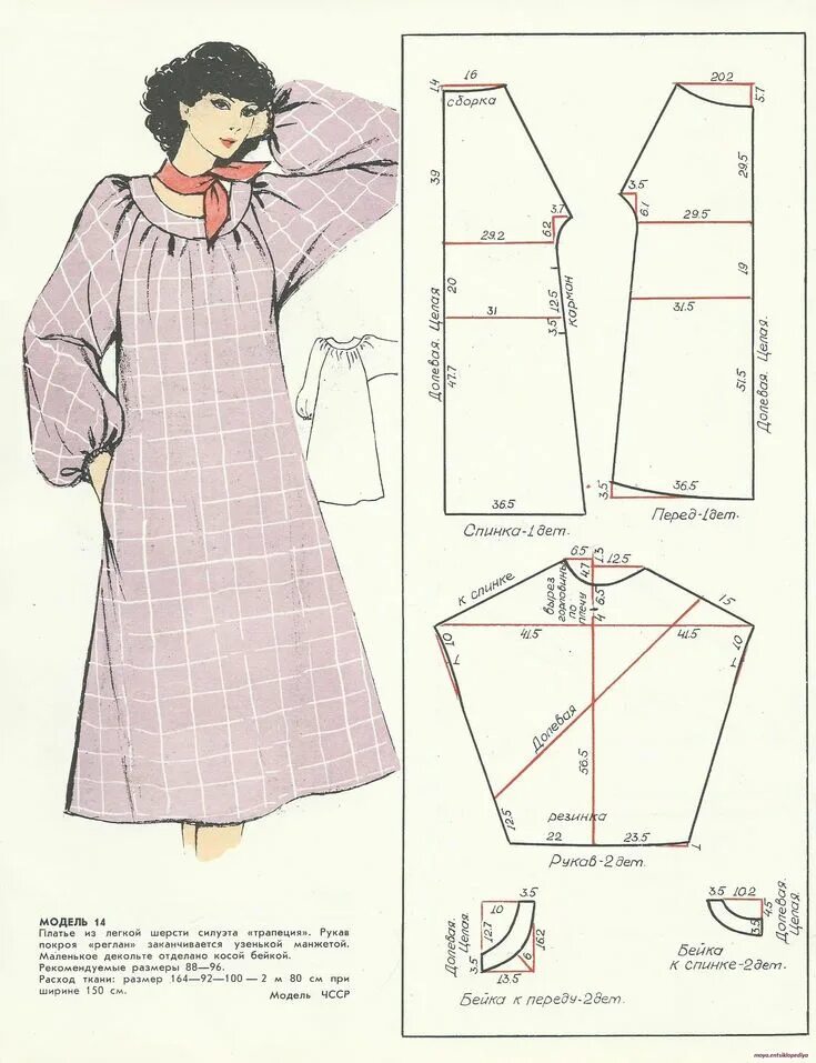 Прямое платье с рукавом реглан выкройка Best 11 Платье с круглой кокеткой и рукавом реглан Clothes sewing patterns, Dres