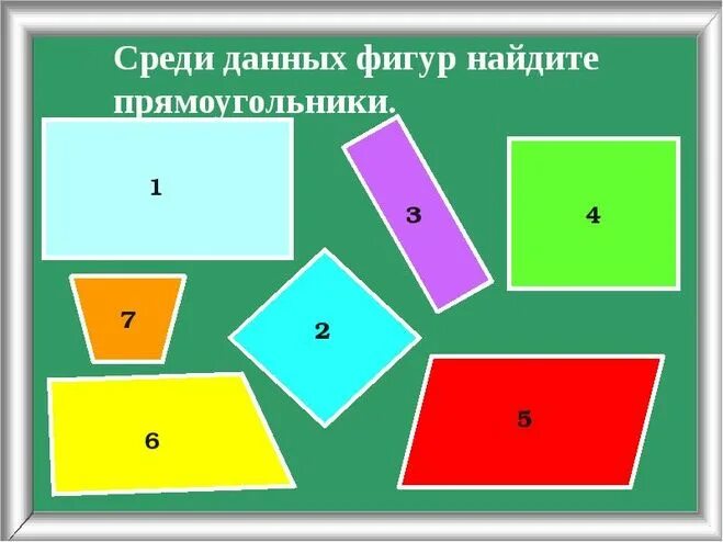 Прямоугольник фото 3 класс по математике Математика 3-4 кл. Как найти площадь прямоугольника с примером см картинку?