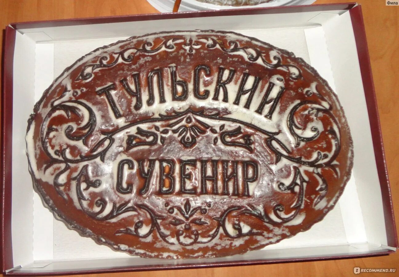 Пряник тула фото Пряники Старая Тула "Тульскiй Пряникъ" сырцовые с начинками "Старотульские", "Ту