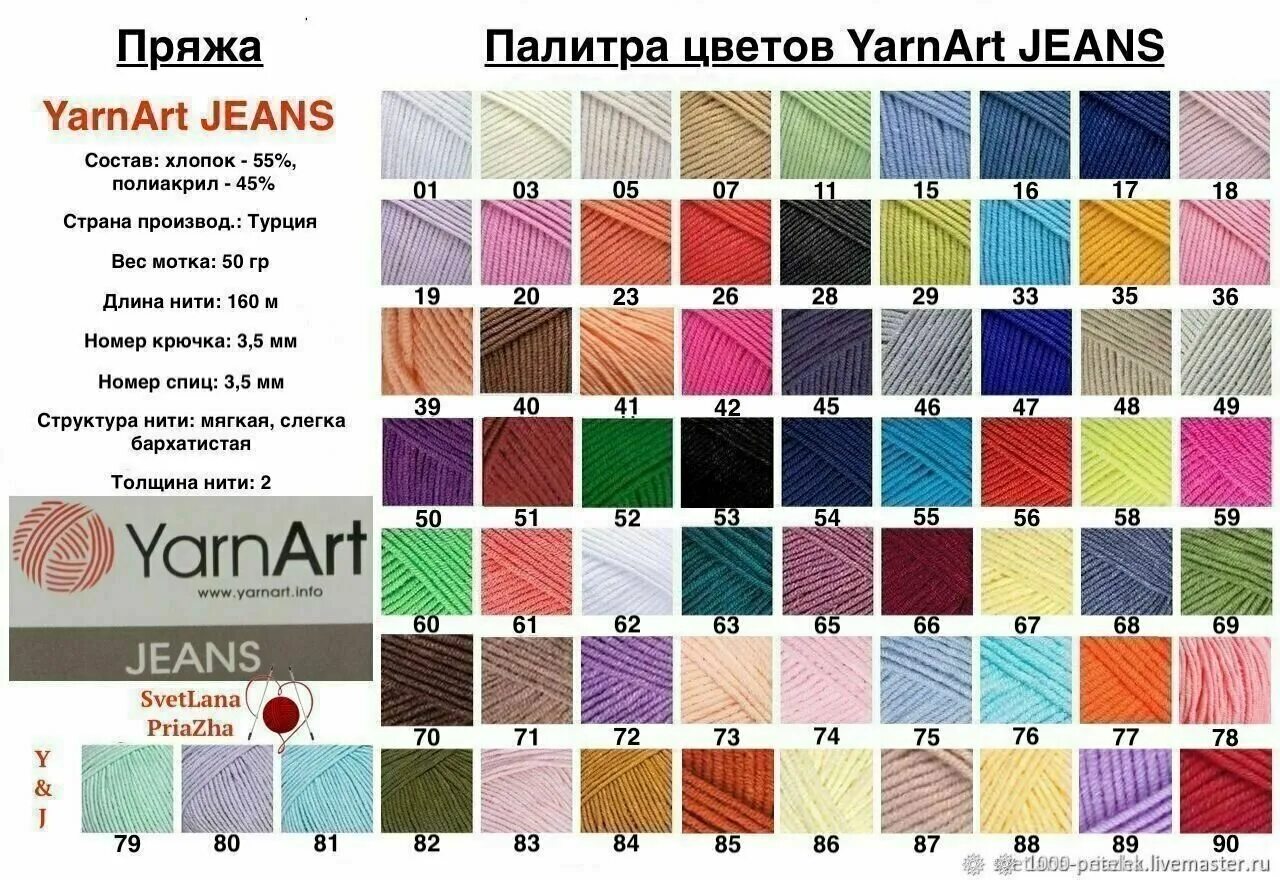 Пряжа цвета джинс фото Пряжа YarnArt Jeans(Ярнарт джинс) 45шт цвет в ассортименте - купить в интернет-м