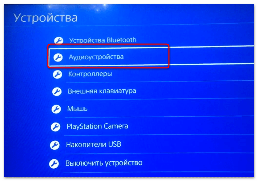 Пс3 как подключить к наушникам Как подключить блютуз к пс 4