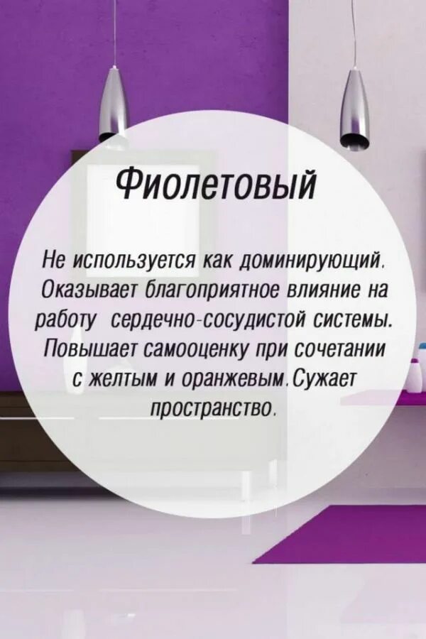 Психология цвета в дизайне интерьера Все о правилах выбора цвета мебели, интерьера и психологии цветов на человечески