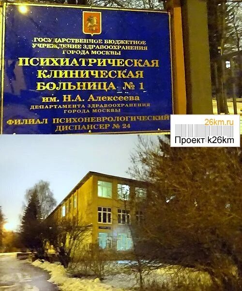 Психоневрологический диспансер ремесленная ул 1г фото Пкб 1 пнд 1: найдено 88 изображений