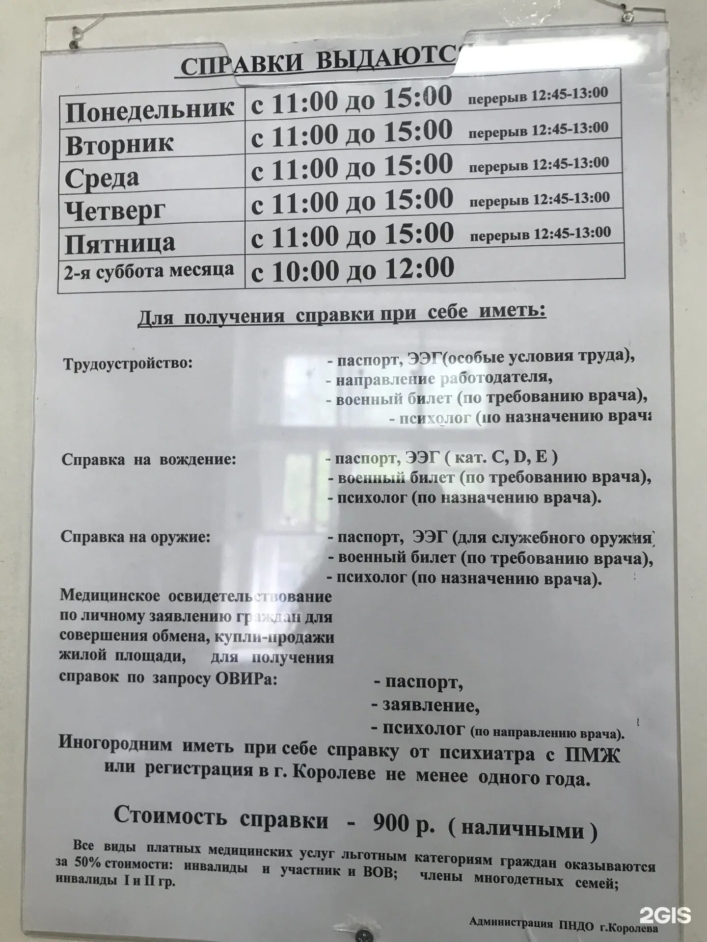 Психоневрологический диспансер ул богомолова 8 королев фото Psychoneurological dispensary, Korolev Korolev (Korolev City District, Moscow Re