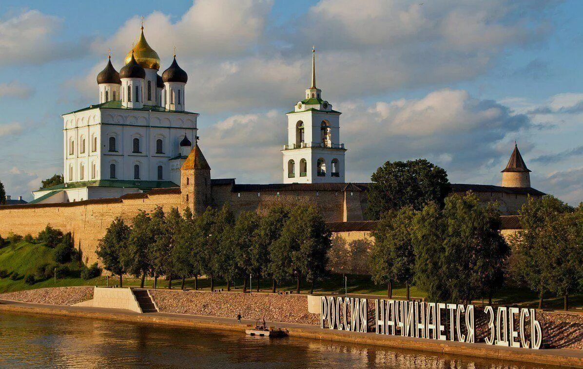 Псков фото города Экскурсия "Город с большой историей: Псков и его достопримечательности" 2022, Пс