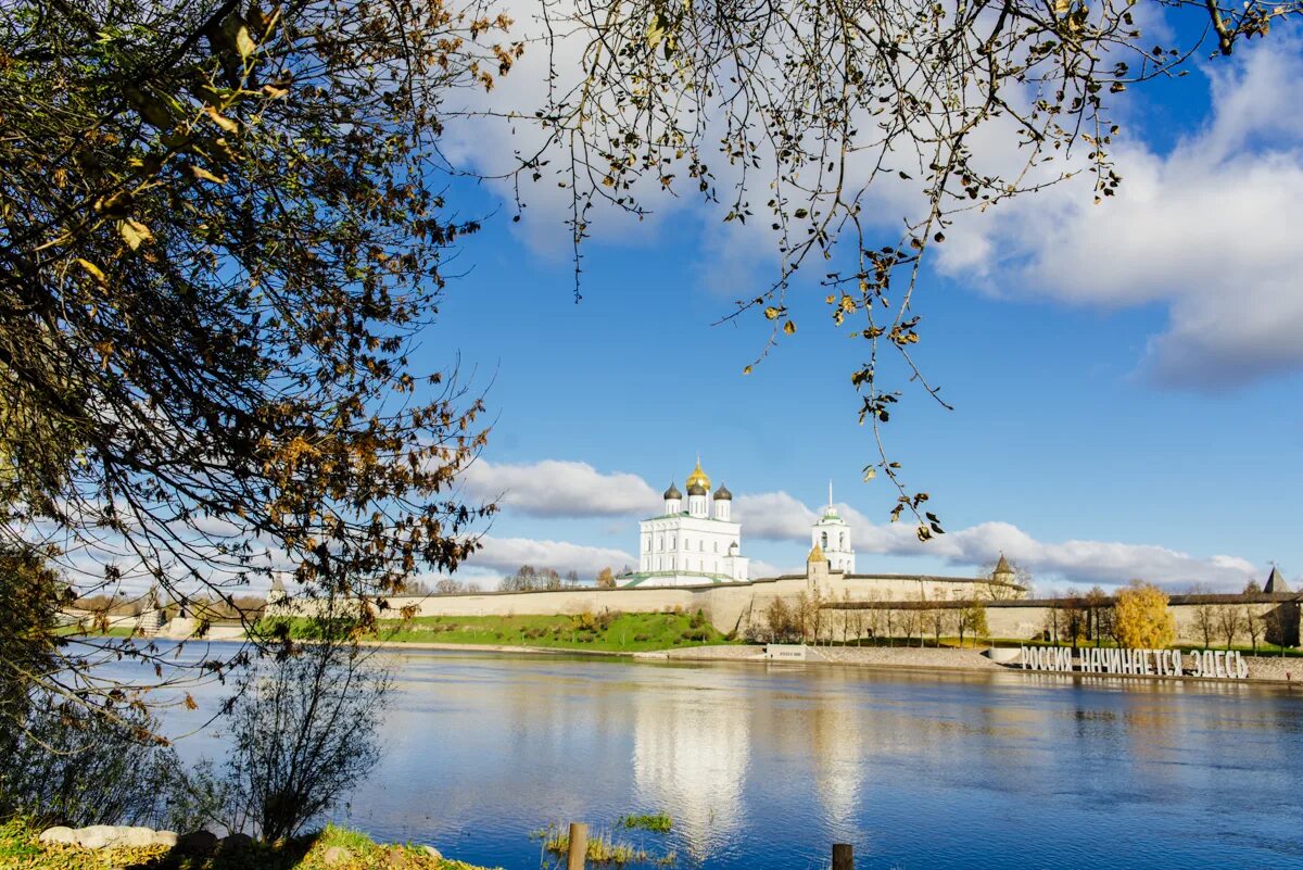 Псков осенью фото Золотая осень в Пскове