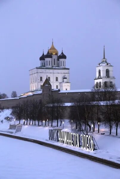 Псков зимой фото Доброе, декабрьское утречко!!! 2022 ОБЩЕСТВЕННАЯ ОРГАНИЗАЦИЯ ИНВАЛИДОВ ПСКОВА (В