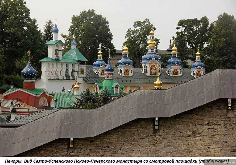 Псково печерский монастырь фото летом Поездка 2015 года. Часть 4 (начало рассказа). Печоры, Псково-Печерский монастырь