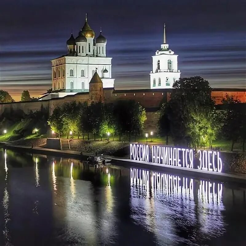 Псковский кремль ночью фото RemCar60, автоцентр в Пскове на Шоссейная, 2и - отзывы, адрес, телефон, фото - Ф