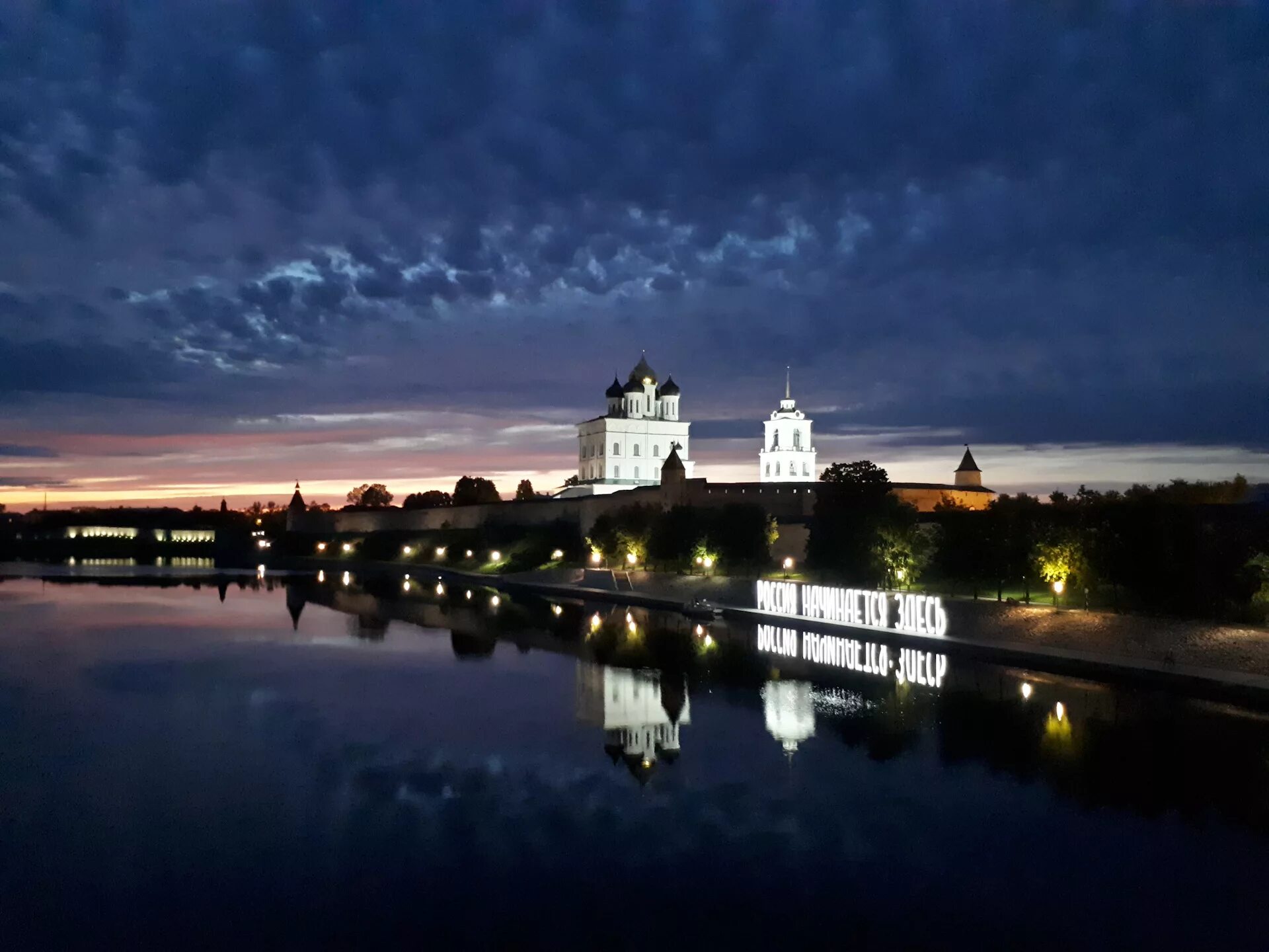 Псковский кремль ночью фото Нескучный отдых ч.4 Псковский Кремль - Сообщество "Драйвер-Путешественник" на DR