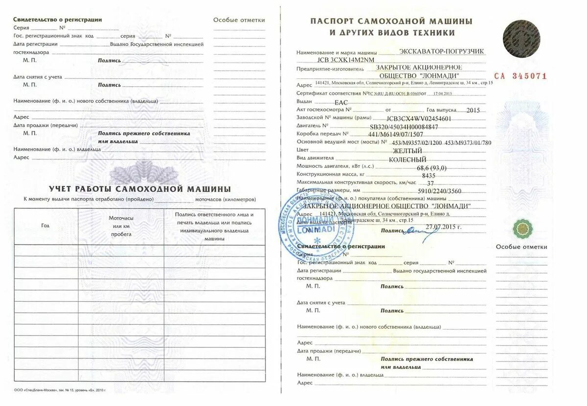 Псм 10 подключение Закон и квадроциклы. Без "прав" на дороге обдерут как липку! Burns Offroad Дзен