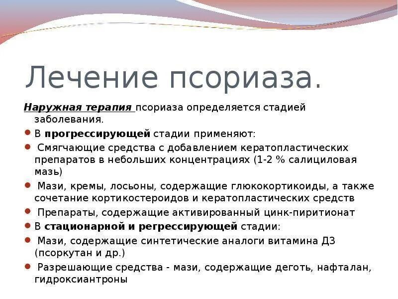 Псориаз народная лечение и фото Псориаз на лице: симптомы и лечение в домашних условиях