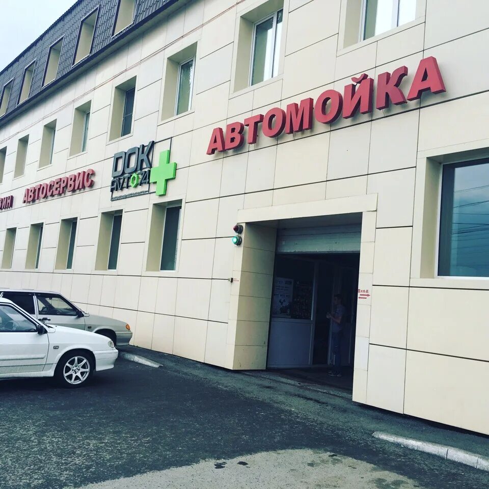 Пт сервис копейское ш 58б челябинск фото Permanently closed: Dok-Avto74, car service, auto repair, Chelyabinsk, Kopeyskoy