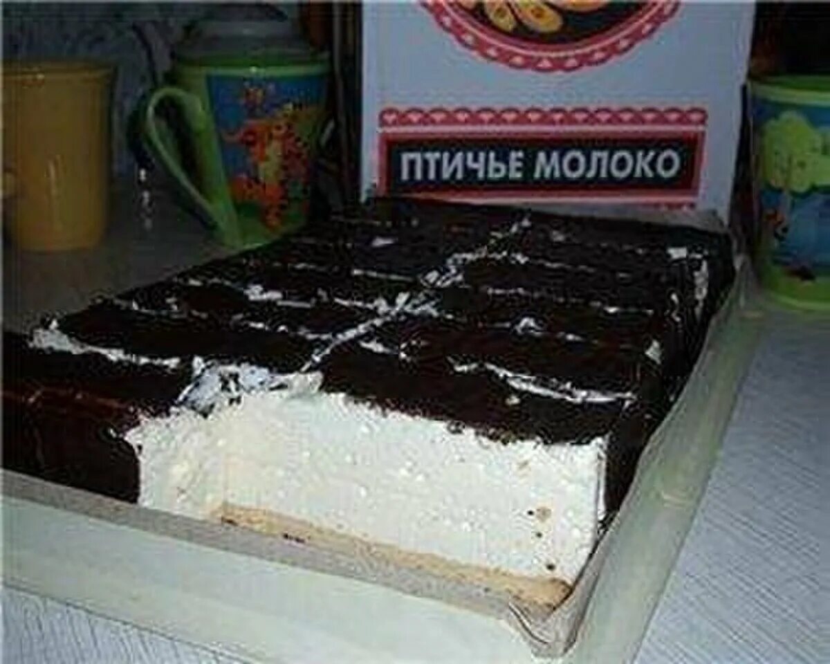 Птичье молоко юбилейный бул 30б фото 8 продуктов родом из Советского Союза были невкусными, а сейчас они - пальчики о